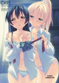 Desire in Lover 