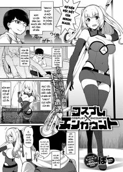 Cosplay Encounter 
