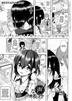 Chiisana Koe 