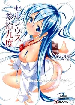 Celsius Sanjuuku-do 