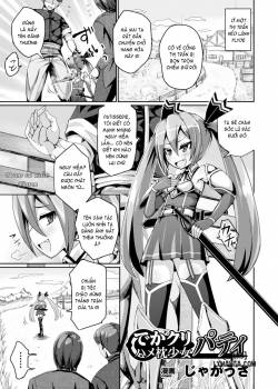 Dekakuri Hame-makura Shoujo Patty 