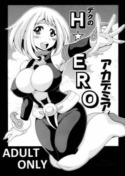 Deku No HERO Academia 