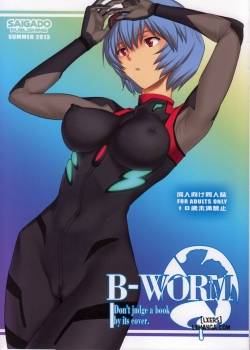 B-WORM 