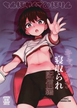 Chinpo Yakuza Miporin Captain Netorare Haishin Hen 