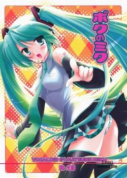Boku No Miku 