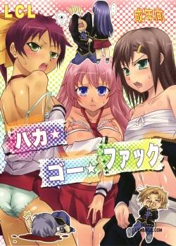 Baka★Go★Fuck 
