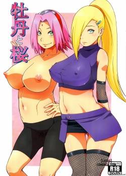 Botan to Sakura 