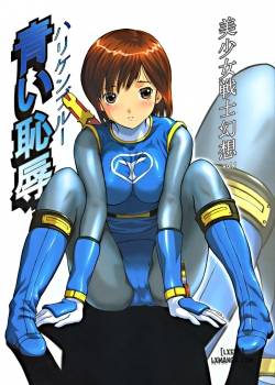 Bishoujo Senshi Gensou 