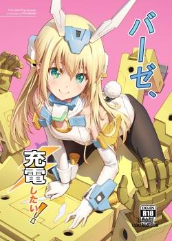 Base, Juuden Shitai! 