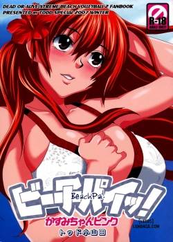 Beach Pai! Kasumi-chan Pink 