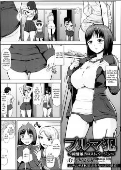 Bloomers Han 