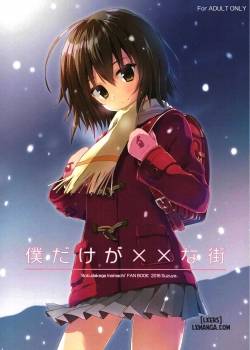 Boku Dake ga xx na Machi 