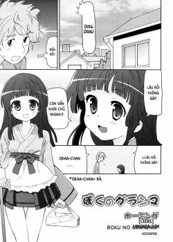 Boku no Grandma 