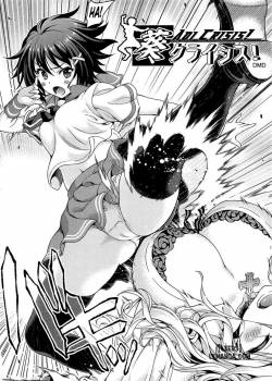 Aoi Crisis 