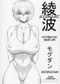 Ayanami 