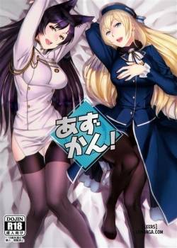 Azukan 