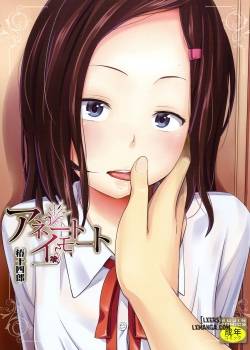 Aneito Imouto 