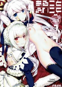 Aru Koto Nai Koto 