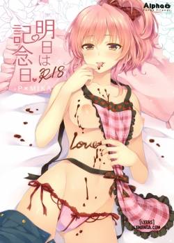 Ashita wa Kinenbi 