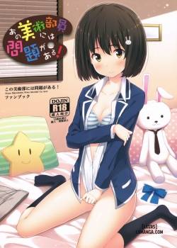 Ano Bijutsubuin ni wa Mondai ga Aru 
