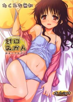 Amakuchi Mikan 