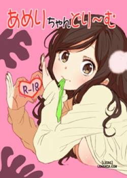 Ameri-chan's Dream 