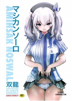 Amihsak Noswal 