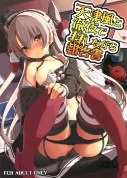 Amatsukaze to Tetsuya 