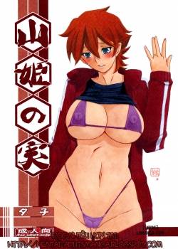 Akebi no Mi - Yuuko 