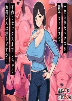 10-nen-buri Sex ga Oyako Sex de Kozukuri Sex made Shichau Okaa-san wa Suki desu ka 
