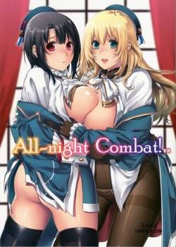 All-night Combat 