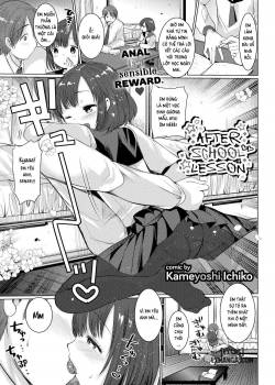 After School Lesson 