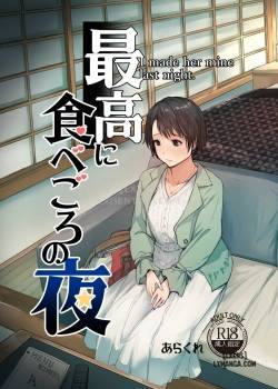 Saikou ni Tabegoro no Yoru 