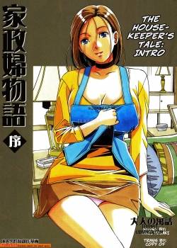 Kaseifu Monogatari 