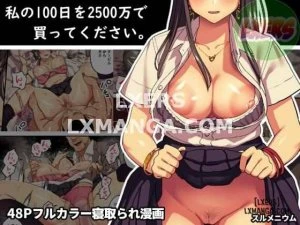Watashi no 100-nichi o 2500-man de Katte Kudasai 