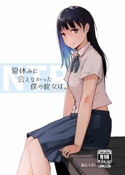 Natsuyasumi ni Aenakatta Boku no Kanojo wa 