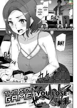 Two Side Game 