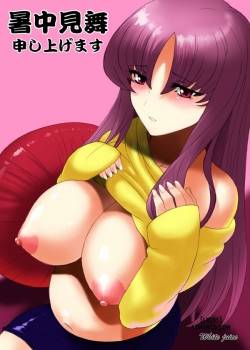Imouto Haramikeshon 