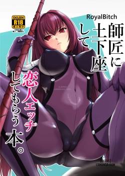 Shishou ni Dogeza shite Koibito Ecchi Shite Morau Hon 