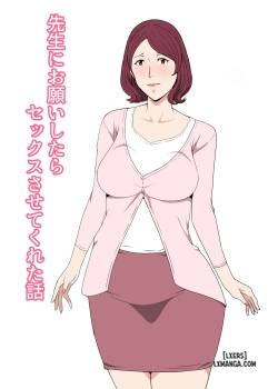 Sensei ni Onegai shitara Sex sasete kureta Hanashi 