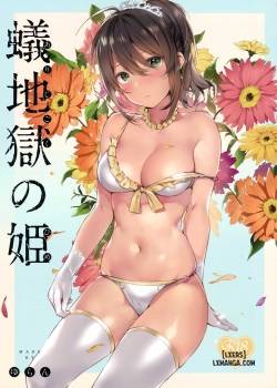 Ari Jigoku no Hime 