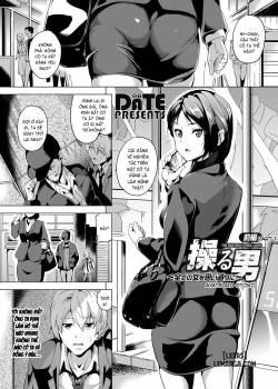 Ayatsuru Otoko 