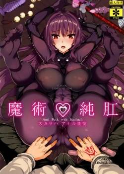 Anal Fuck with Scathach 