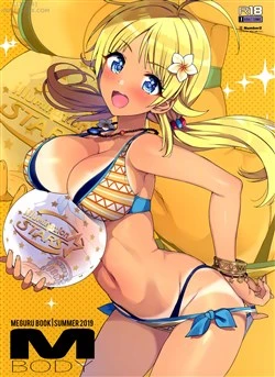 Meguru Hon 2019 Natsu 