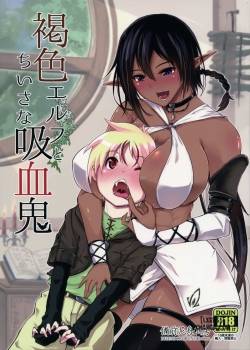 Kasshoku Elf to Chiisana Kyuuketsuki 