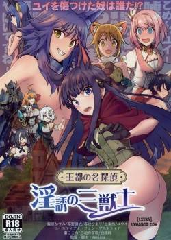 Outo no Meitantei Inyuu no Sanjuushi 