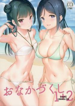 Onaka Zukushi 1+2 