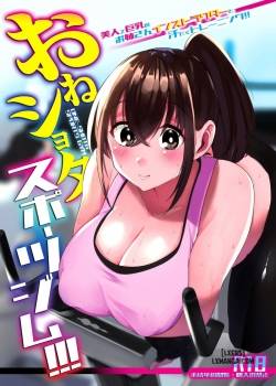 OneShota Sports Gym 