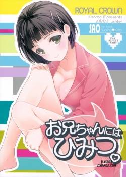 Oniichan niwa Himitsu 