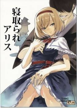 Netorare Alice 